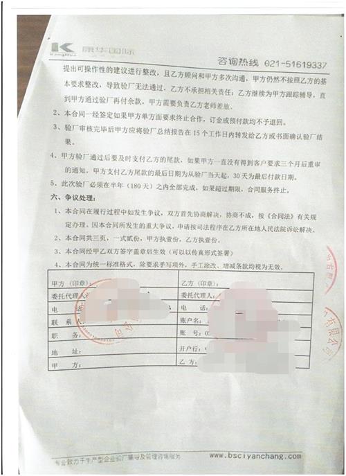 浙江XX針織品有限公司合作Disney驗廠(chǎng)