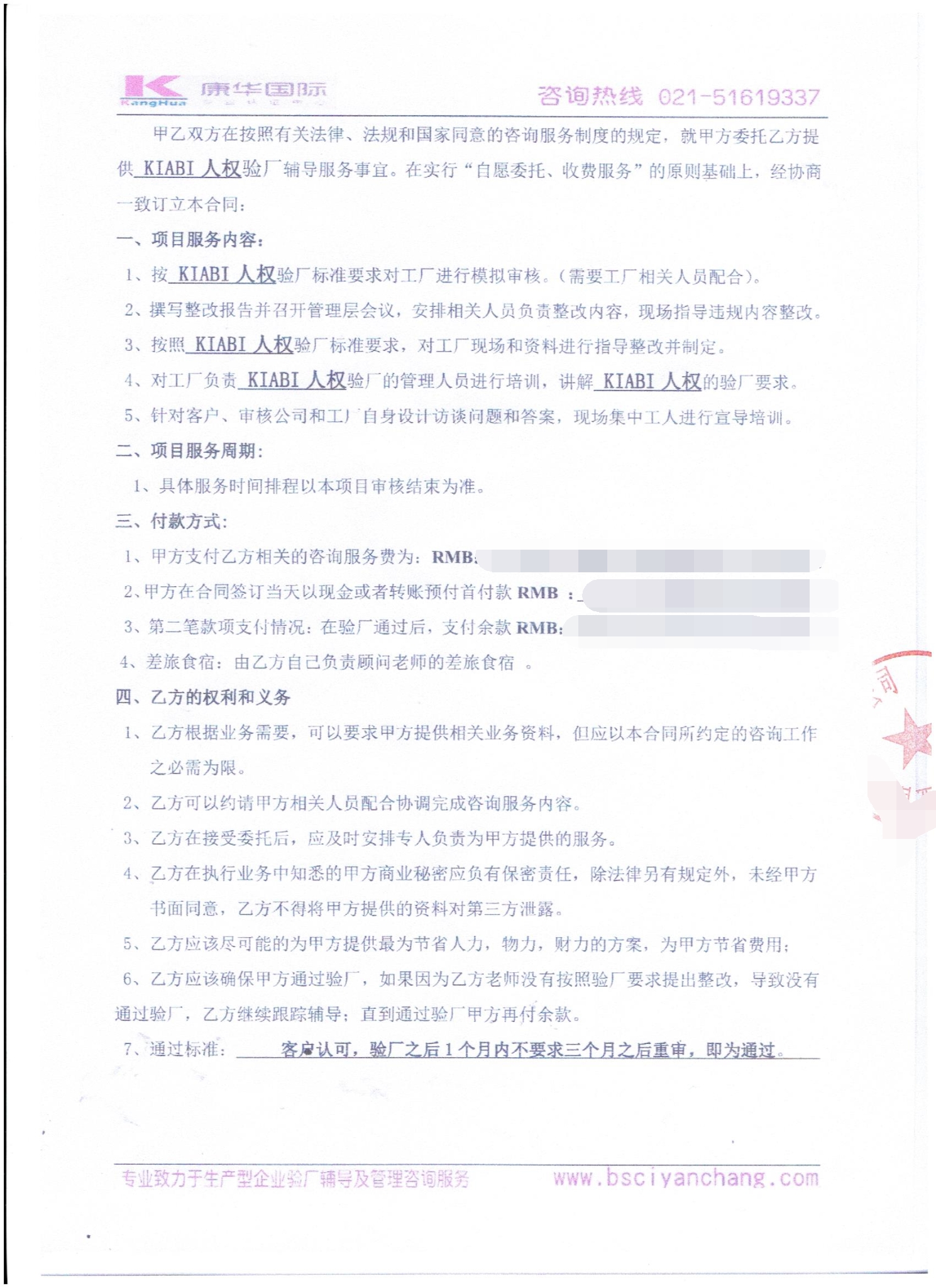 義烏市XX彩印包裝廠(chǎng)合作KIABI驗廠(chǎng)