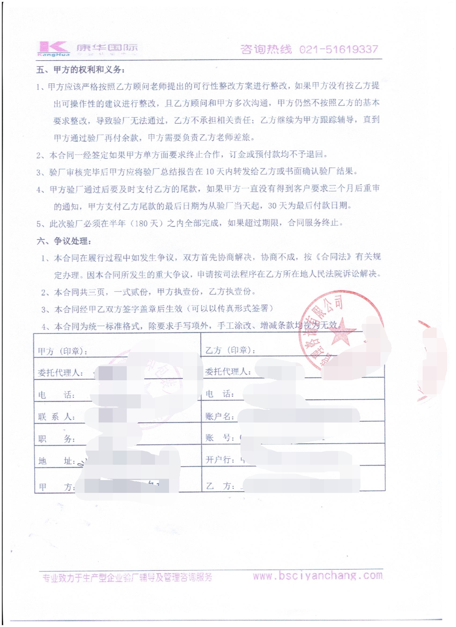 義烏市XX彩印包裝廠(chǎng)合作KIABI驗廠(chǎng)