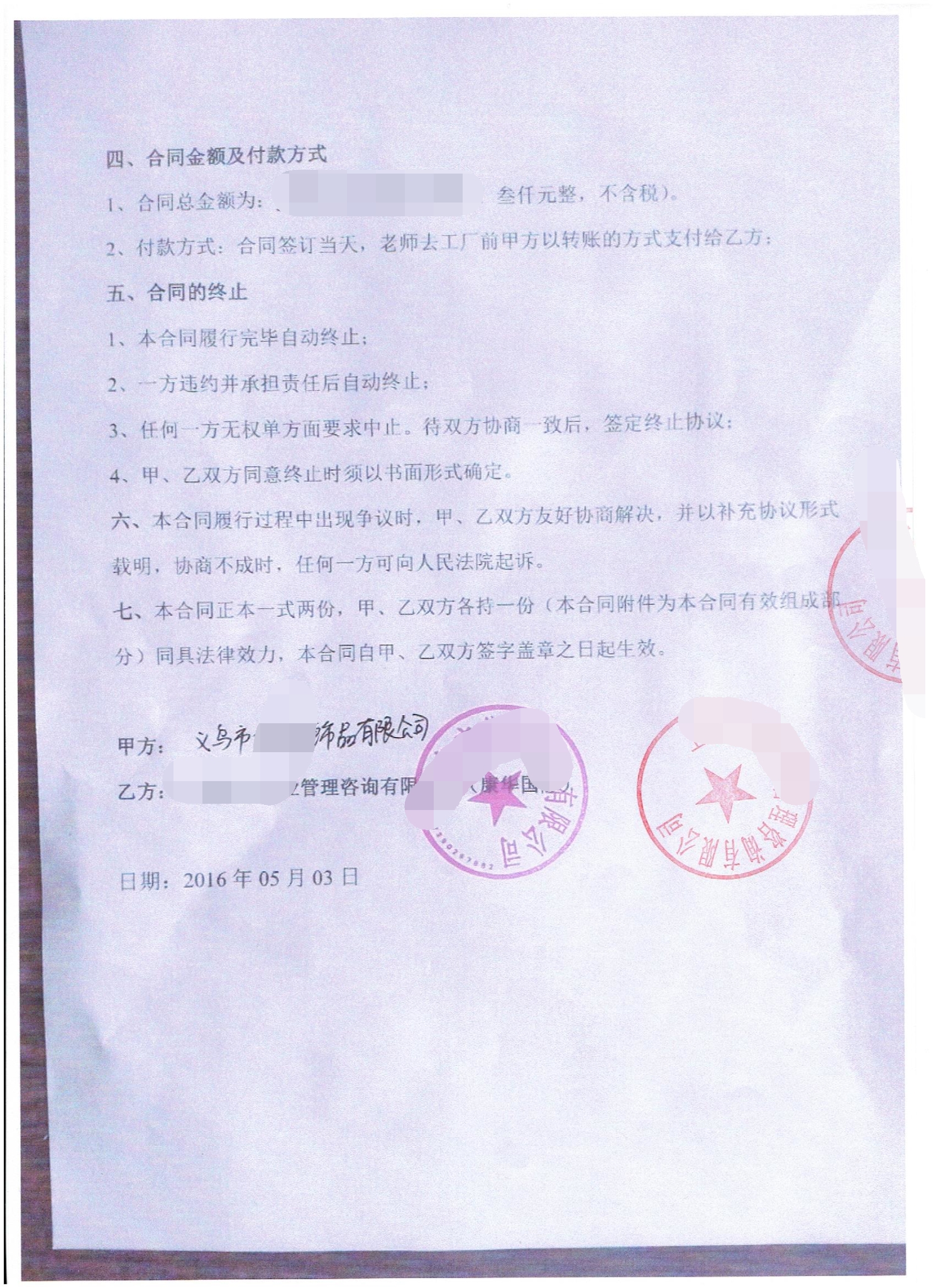義烏市XX飾品有限公司合作客戶(hù)人權驗廠(chǎng)
