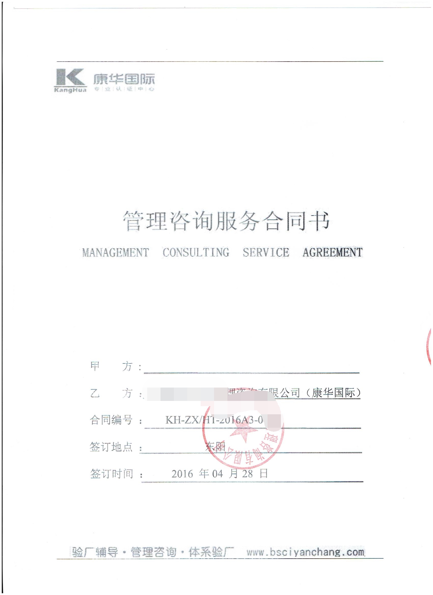 浙江XX日用品有限公司合作人權驗廠(chǎng)