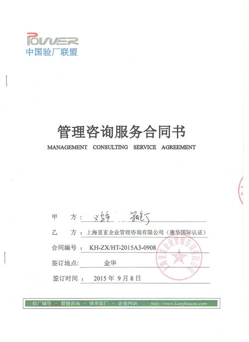 義烏XX箱包有限公司合作BSCI驗廠(chǎng)