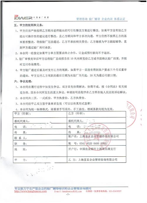 義烏XX箱包有限公司合作BSCI驗廠(chǎng)