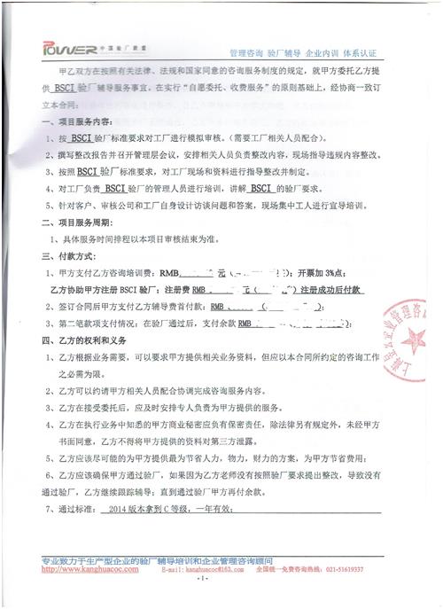 義烏XX箱包有限公司合作BSCI驗廠(chǎng)