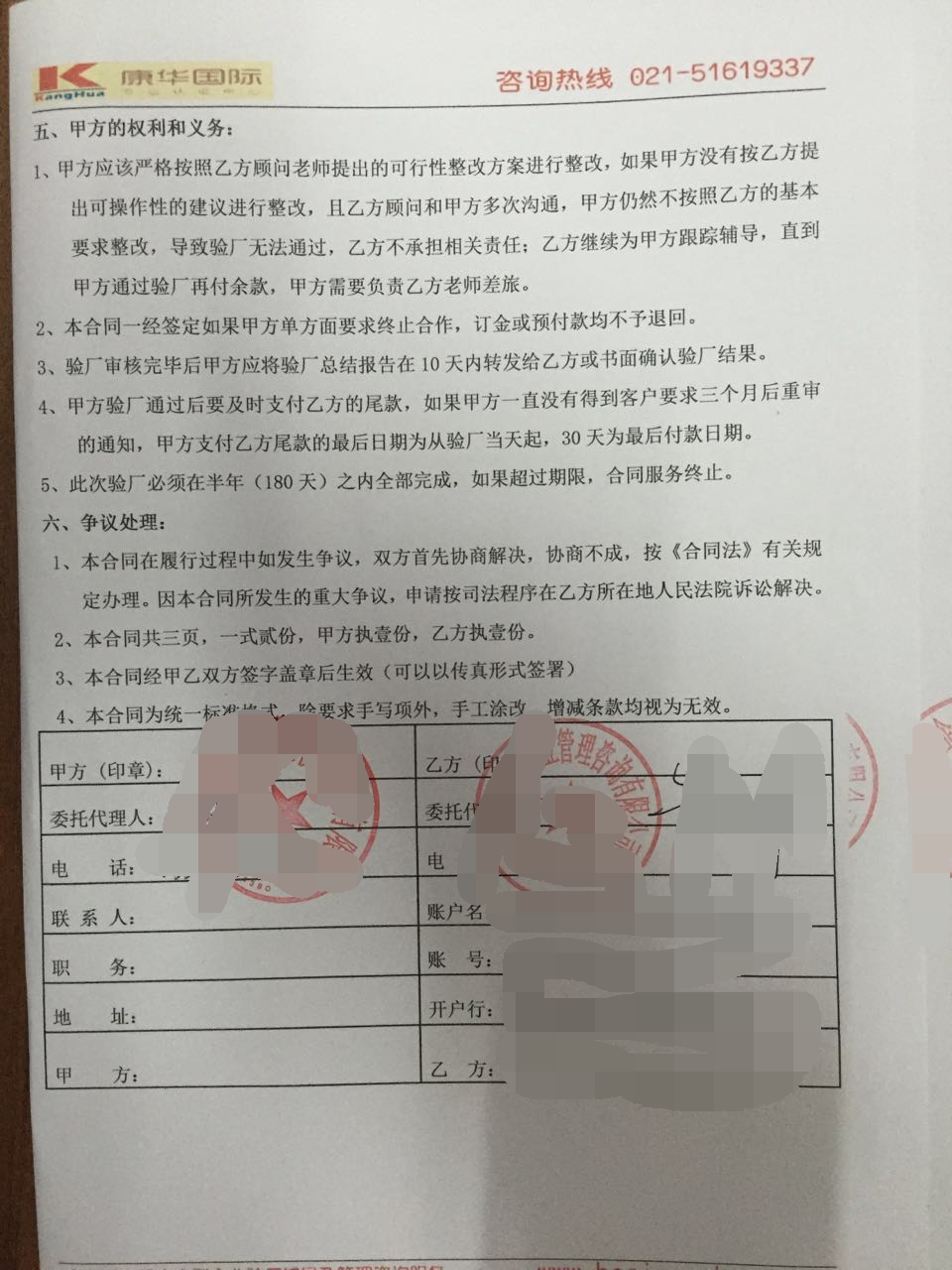 義烏市XX包裝有限公司合作SEDEX 2P驗廠(chǎng)