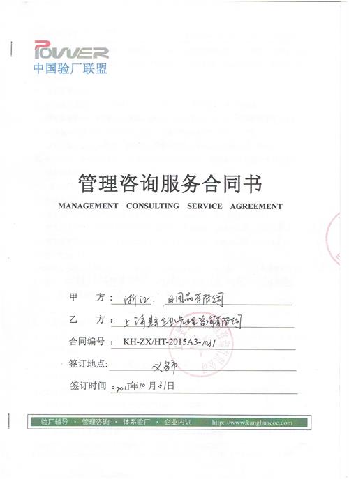 浙江XX日用品有限公司合作沃爾瑪人權驗廠(chǎng)