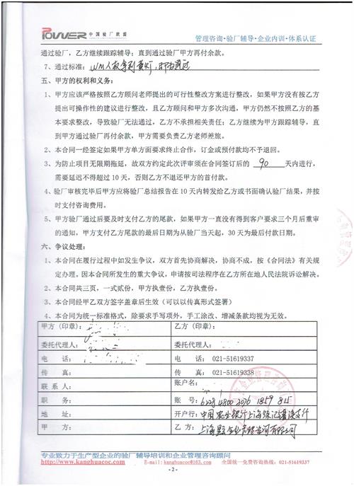 浙江XX日用品有限公司合作沃爾瑪人權驗廠(chǎng)