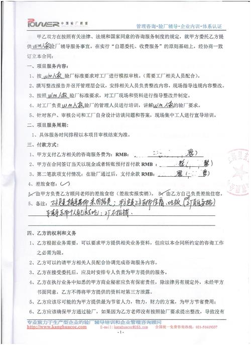 浙江XX日用品有限公司合作沃爾瑪人權驗廠(chǎng)