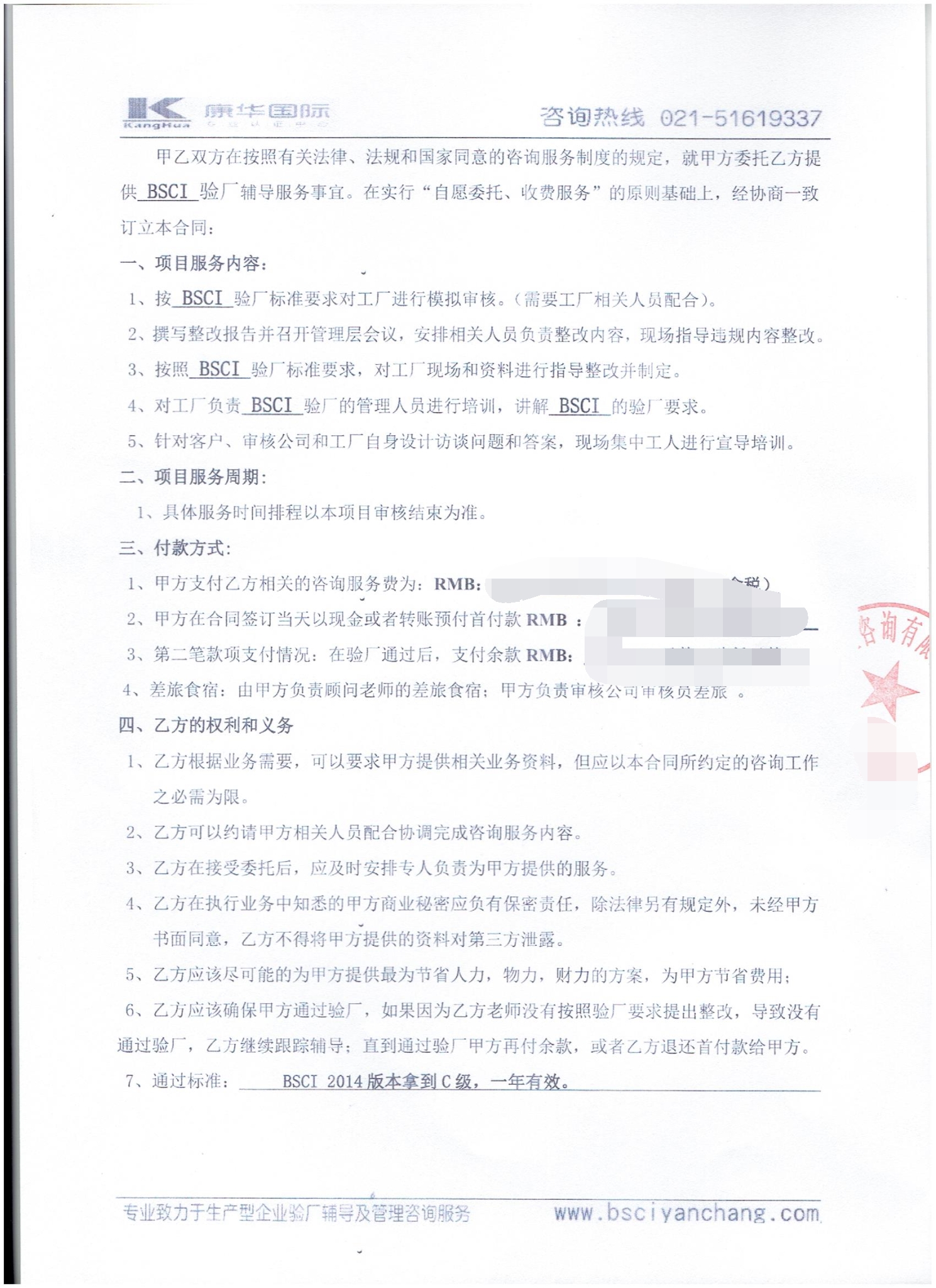 揚州XX體育用品有限公司合作BSCI驗廠(chǎng)