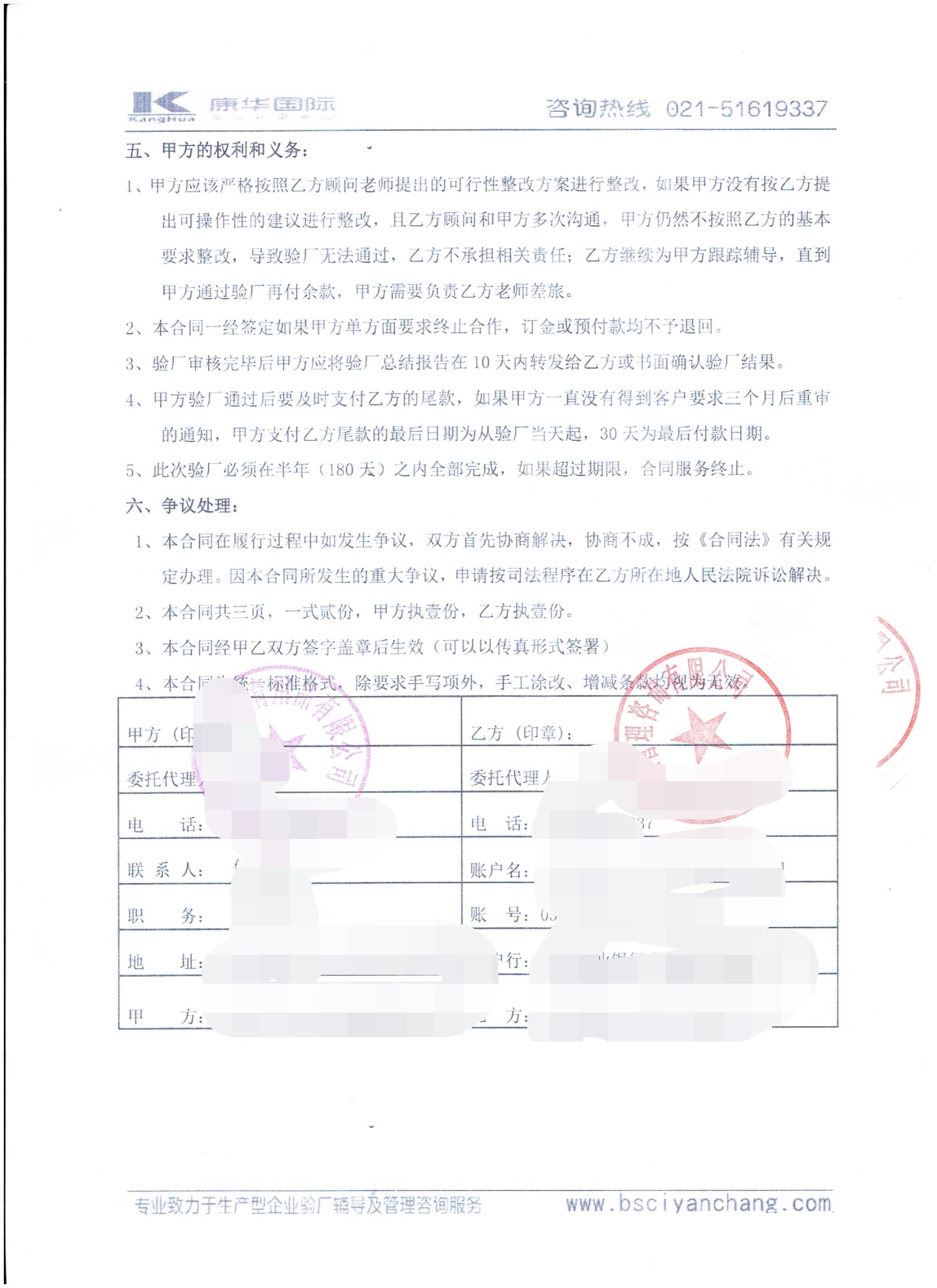 揚州XX體育用品有限公司合作BSCI驗廠(chǎng)