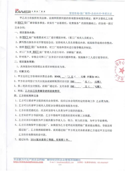 義烏市XX工貿有限公司合作BSCI驗廠(chǎng)