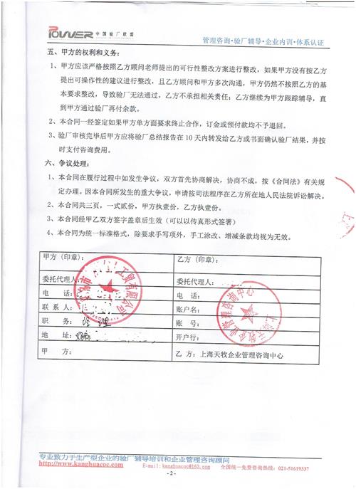 義烏市XX工貿有限公司合作BSCI驗廠(chǎng)
