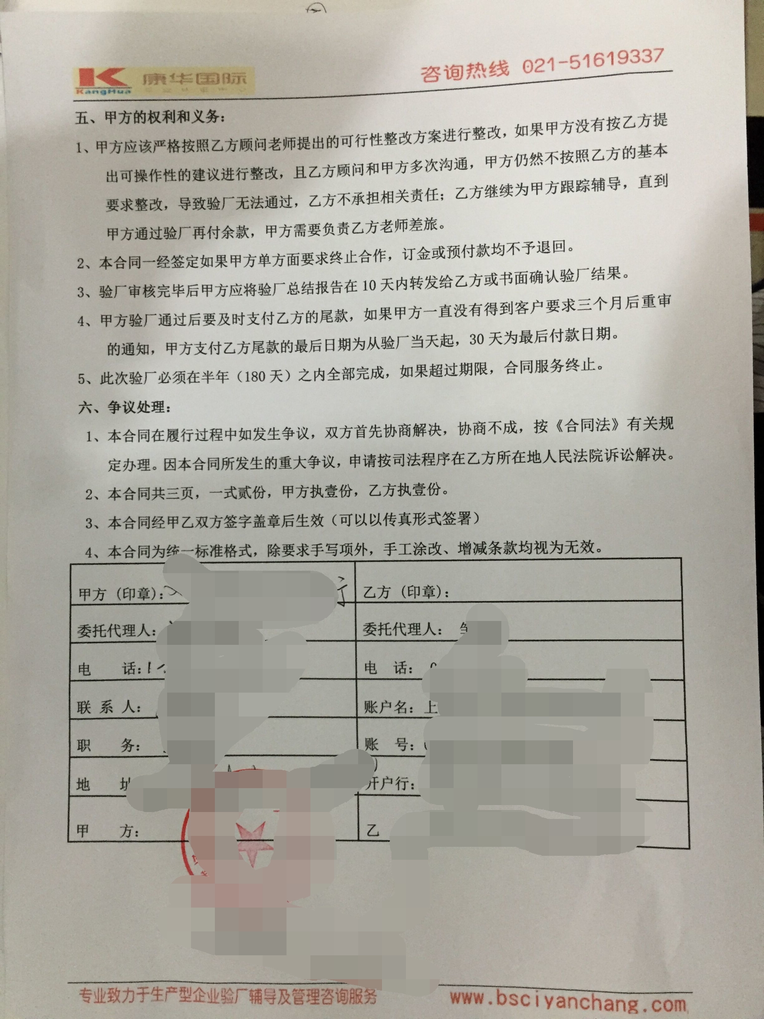 義烏X.X飾品商行合作BSCI驗廠(chǎng)
