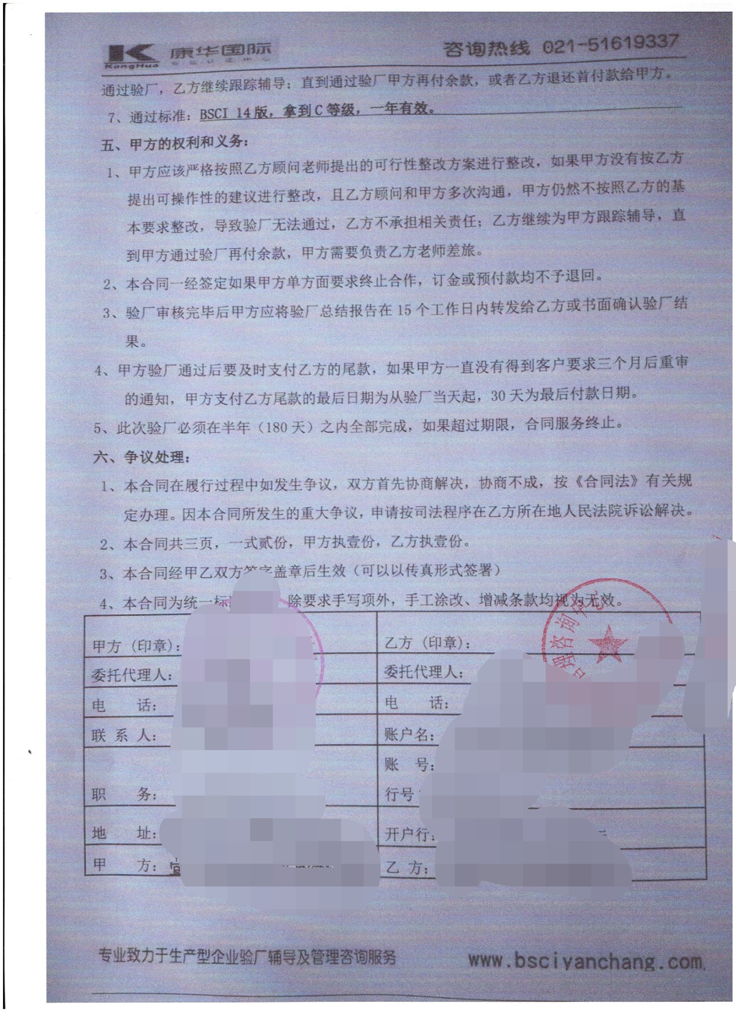 宜興市XX塑膠制品有限公司合作BSCI驗廠(chǎng)
