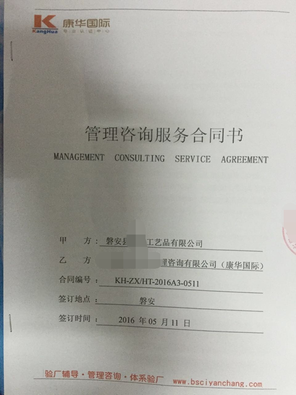 磐安縣XX工藝品有限公司合作BSCI驗廠(chǎng)