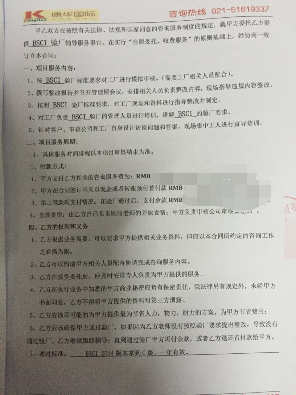 磐安縣XX工藝品有限公司合作BSCI驗廠(chǎng)