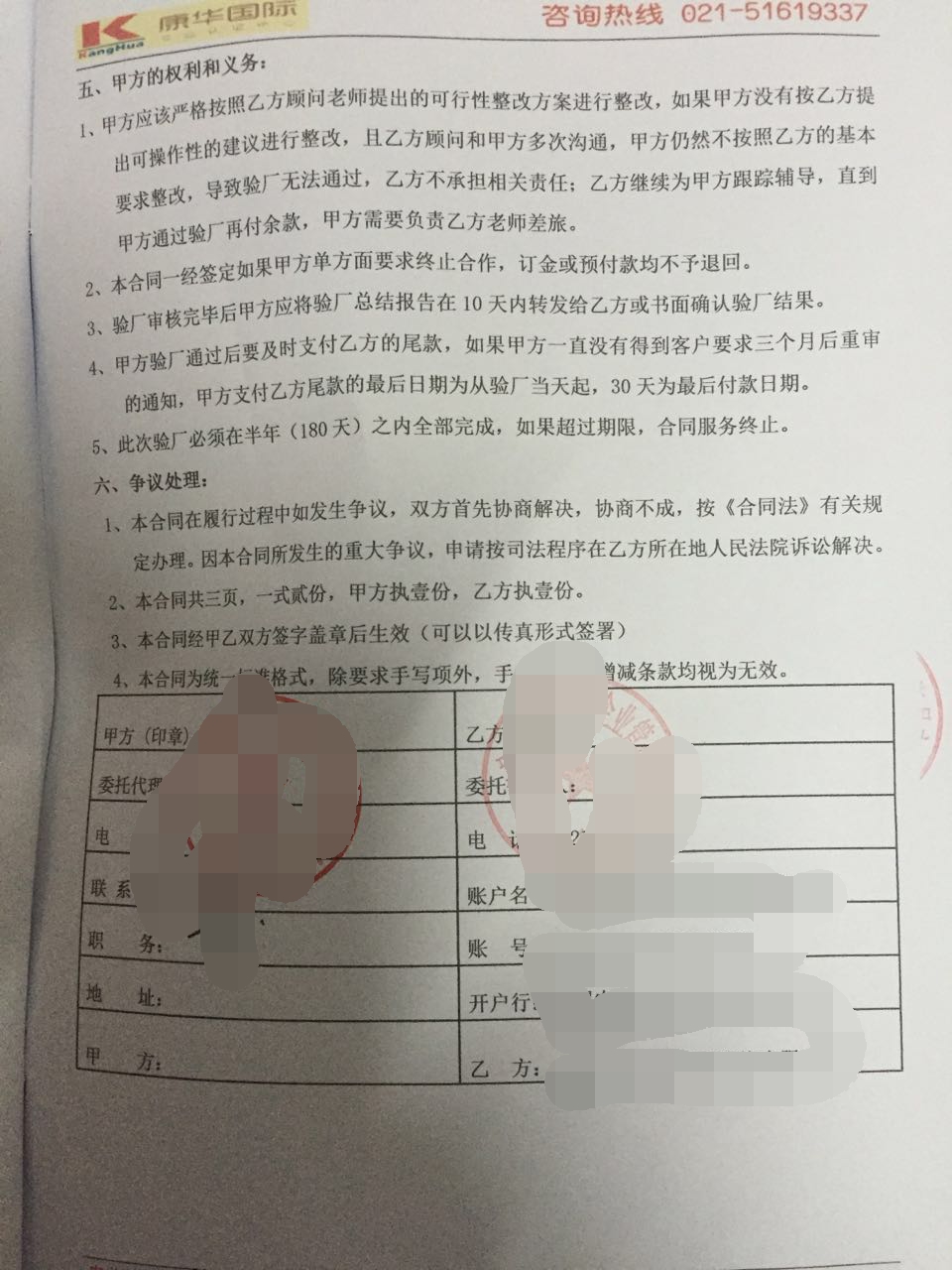 磐安縣XX工藝品有限公司合作BSCI驗廠(chǎng)