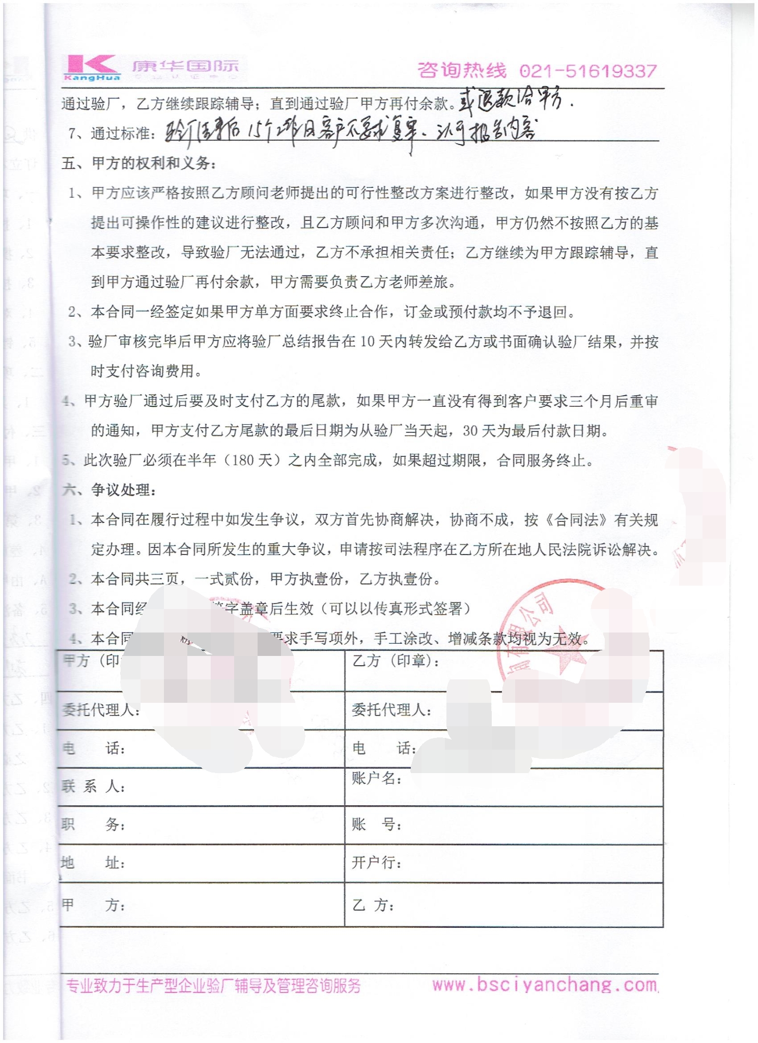 舟山市XX塑業(yè)有限公司合作sedex2p驗廠(chǎng)