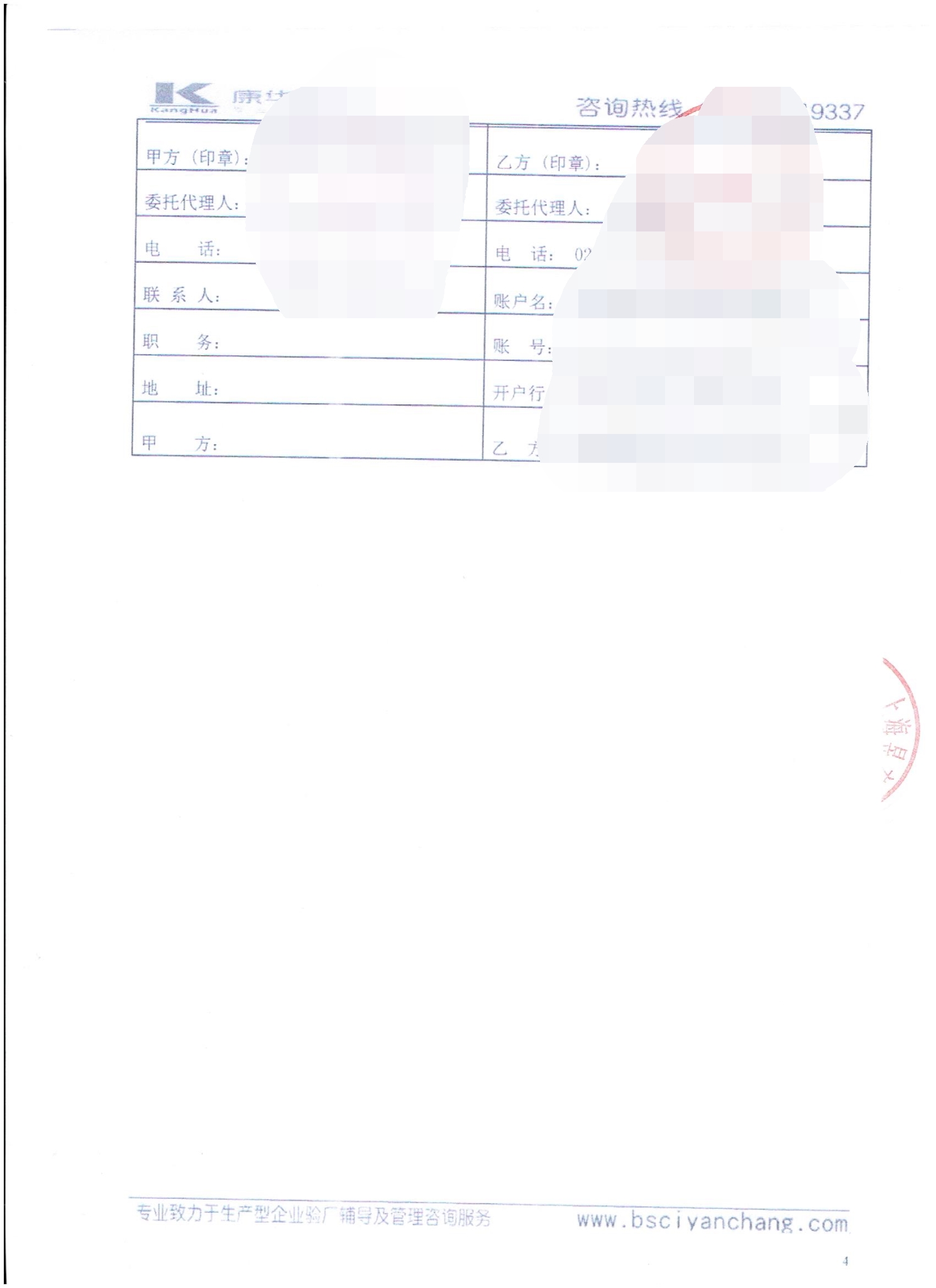 常熟市XX日用品有限公司合作WCA+SQP+GSV驗廠(chǎng)