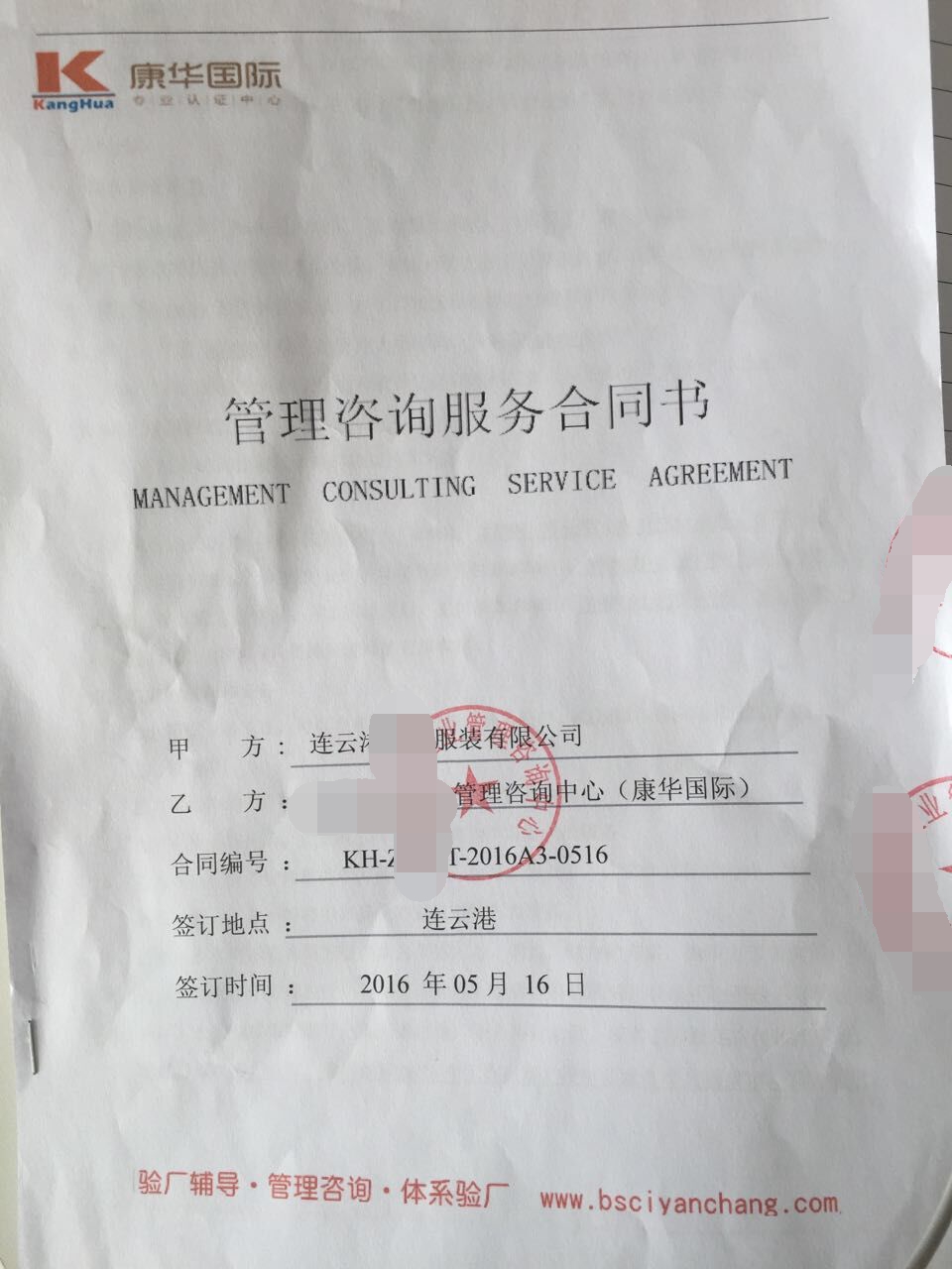 連云港XX服飾有限公司合作Disney驗廠(chǎng)