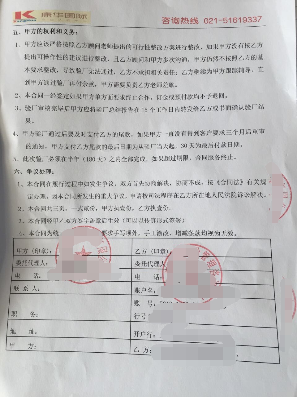 連云港XX服飾有限公司合作Disney驗廠(chǎng)
