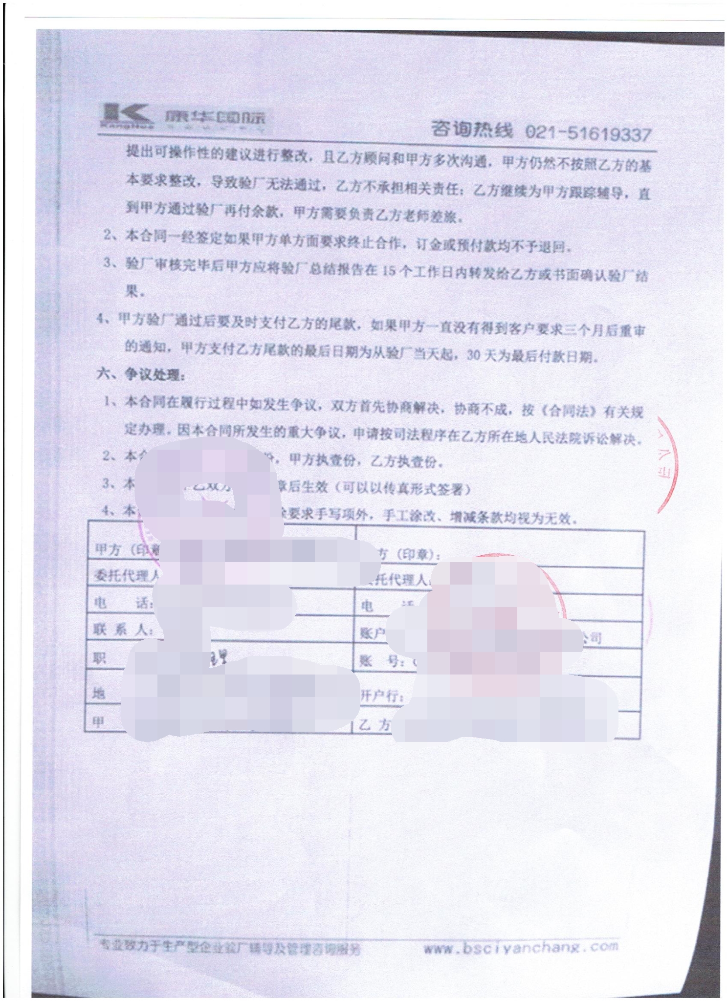浦江XX水晶工藝品有限公司合作SEDEX-2P驗廠(chǎng)