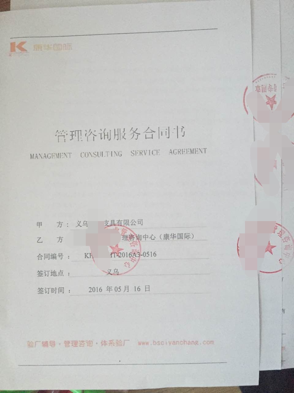 義烏XX皮具有限公司合作target驗廠(chǎng)
