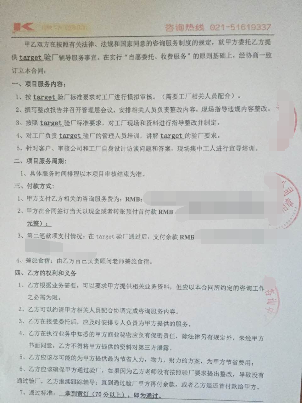 義烏XX皮具有限公司合作target驗廠(chǎng)