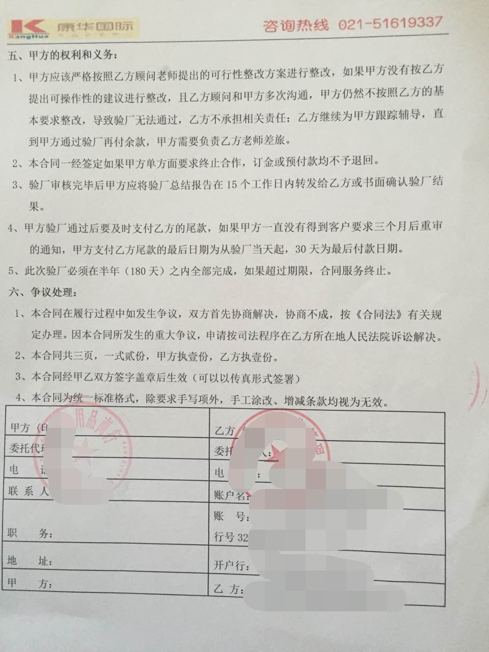 義烏市XX箱包有限公司合作Disney驗廠(chǎng)