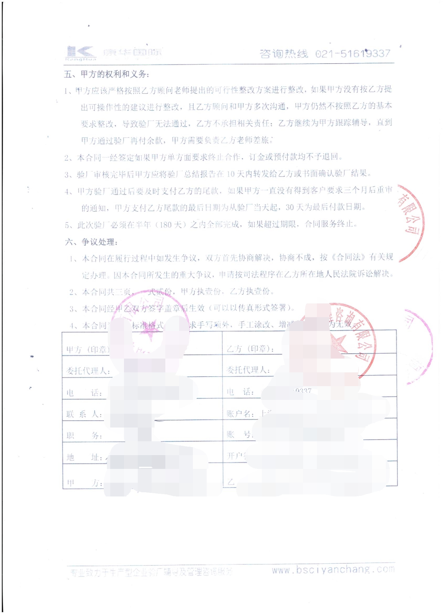 桐鄉XX家紡有限公司合作BSCI驗廠(chǎng)