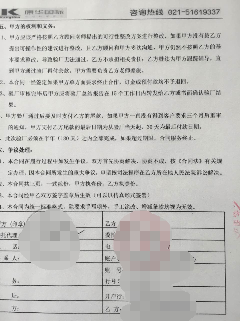 江蘇XX皮具有限公司合作FCCA驗廠(chǎng)