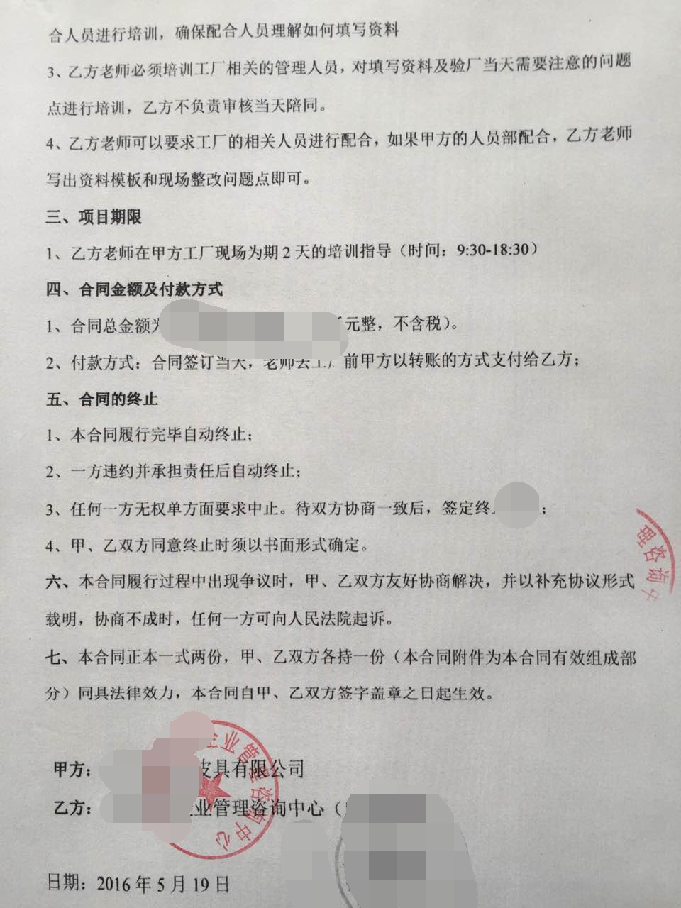 江蘇XX皮具有限公司合作人權+反恐驗廠(chǎng)