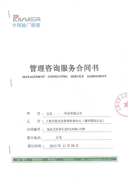 義烏XX冷熱科技有限公司合作BIG LOTS驗廠(chǎng)