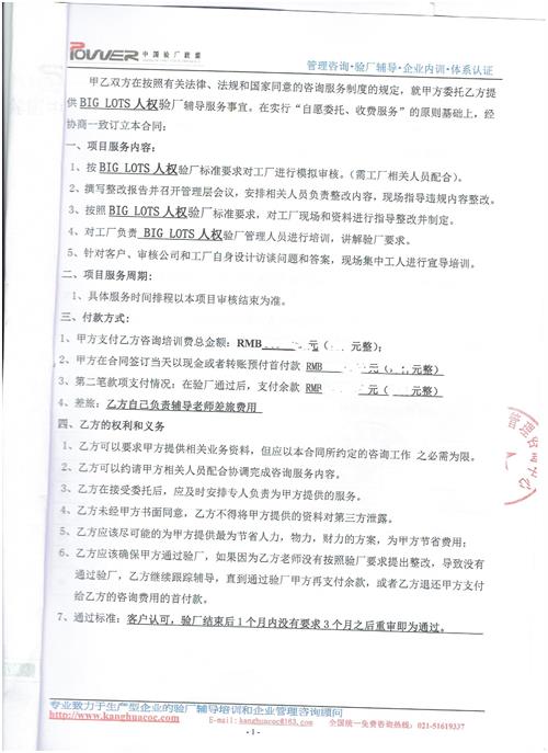義烏XX冷熱科技有限公司合作BIG LOTS驗廠(chǎng)