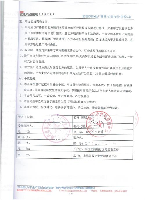 義烏XX冷熱科技有限公司合作BIG LOTS驗廠(chǎng)