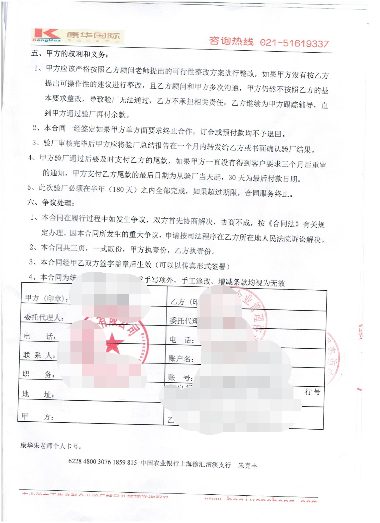 義烏市XX飾品有限公司合作Michaels人權驗廠(chǎng)