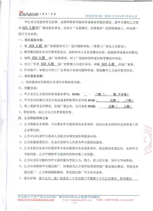 義烏市XX包裝有限公司合作客戶(hù)人權驗廠(chǎng)