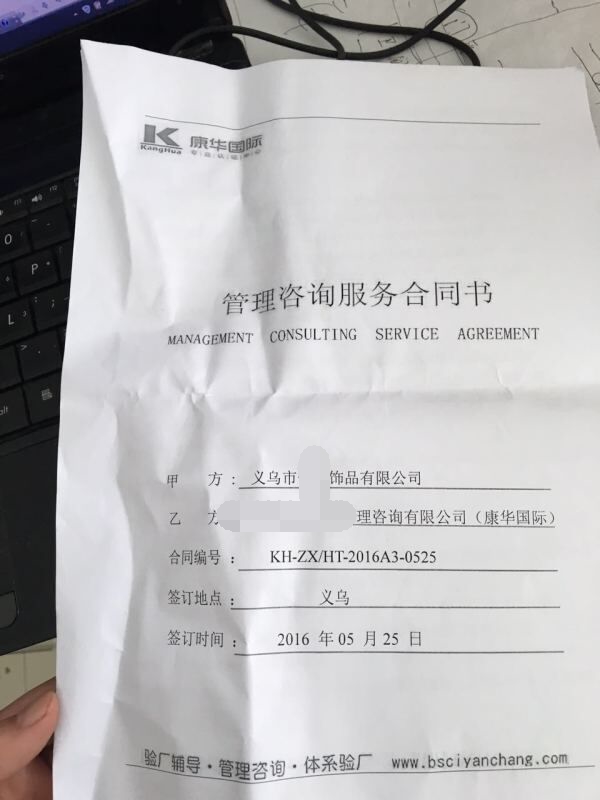 義烏市XX飾品有限公司合作客戶(hù)人權驗廠(chǎng)