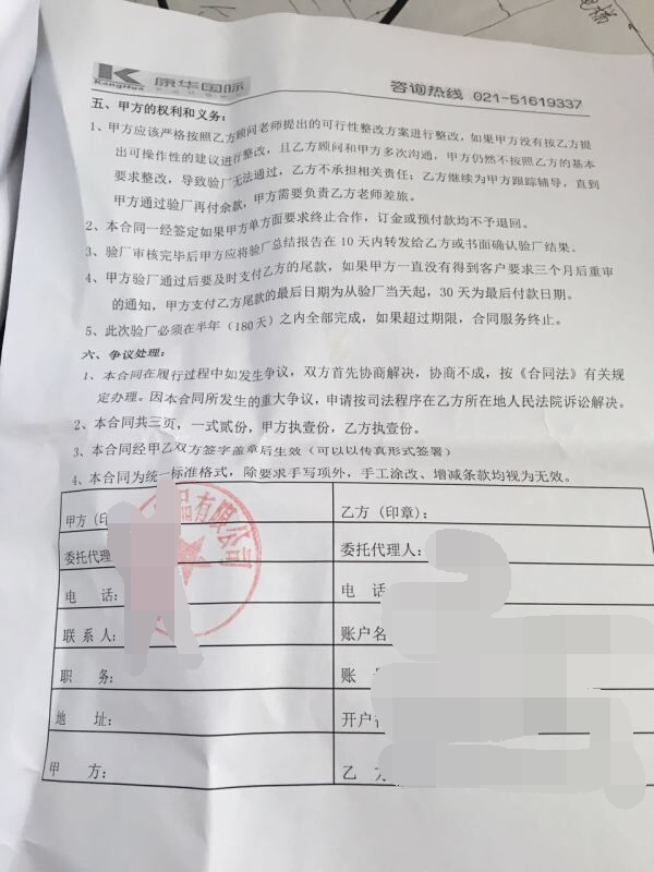 義烏市XX飾品有限公司合作客戶(hù)人權驗廠(chǎng)