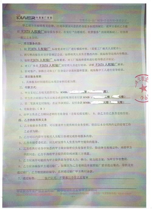 義烏市XX飾品有限公司合作FJATA人權驗廠(chǎng)