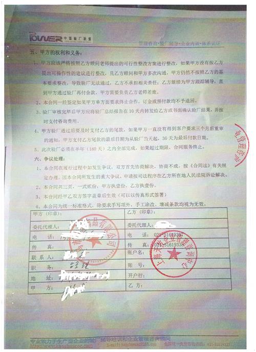 義烏市XX飾品有限公司合作FJATA人權驗廠(chǎng)