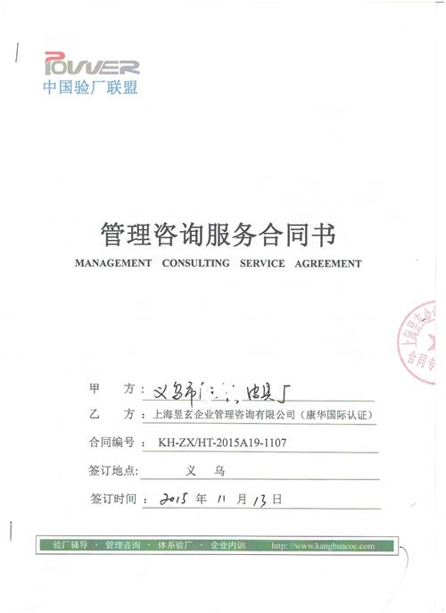 義烏市XX皮具廠(chǎng)合作客戶(hù)驗廠(chǎng)