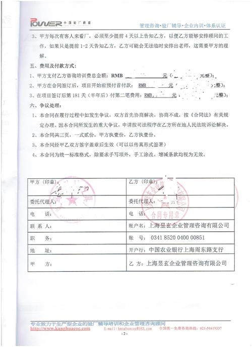 義烏市XX皮具廠(chǎng)合作客戶(hù)驗廠(chǎng)
