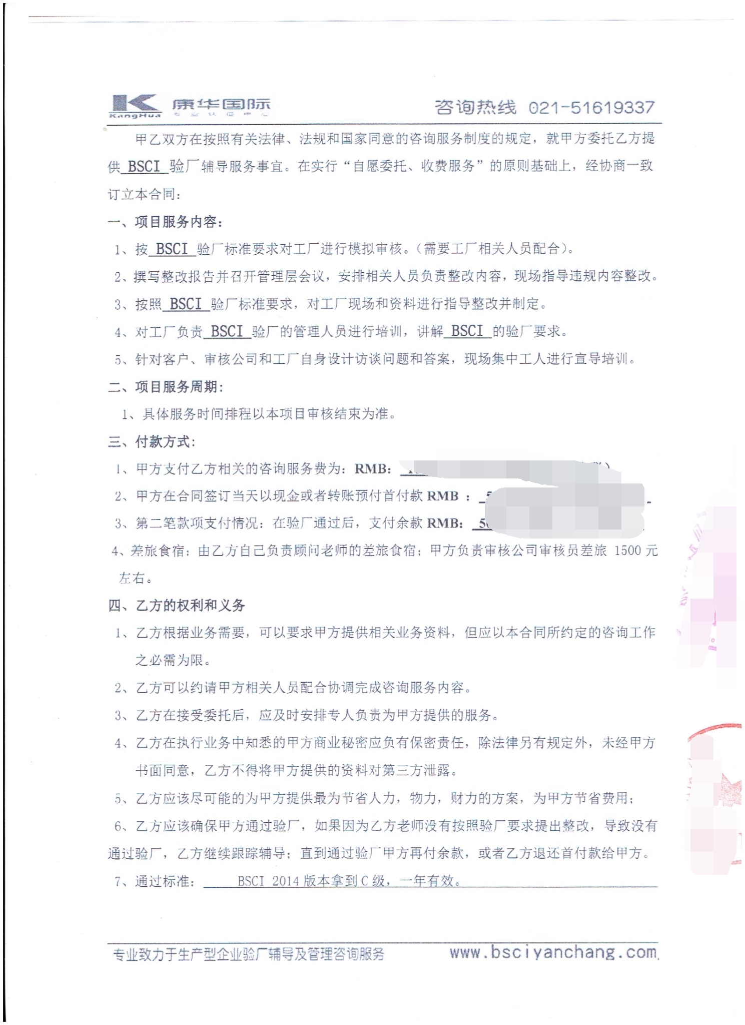 浙江XX寶貝嬰童用品有限公司合作BSCI驗廠(chǎng)