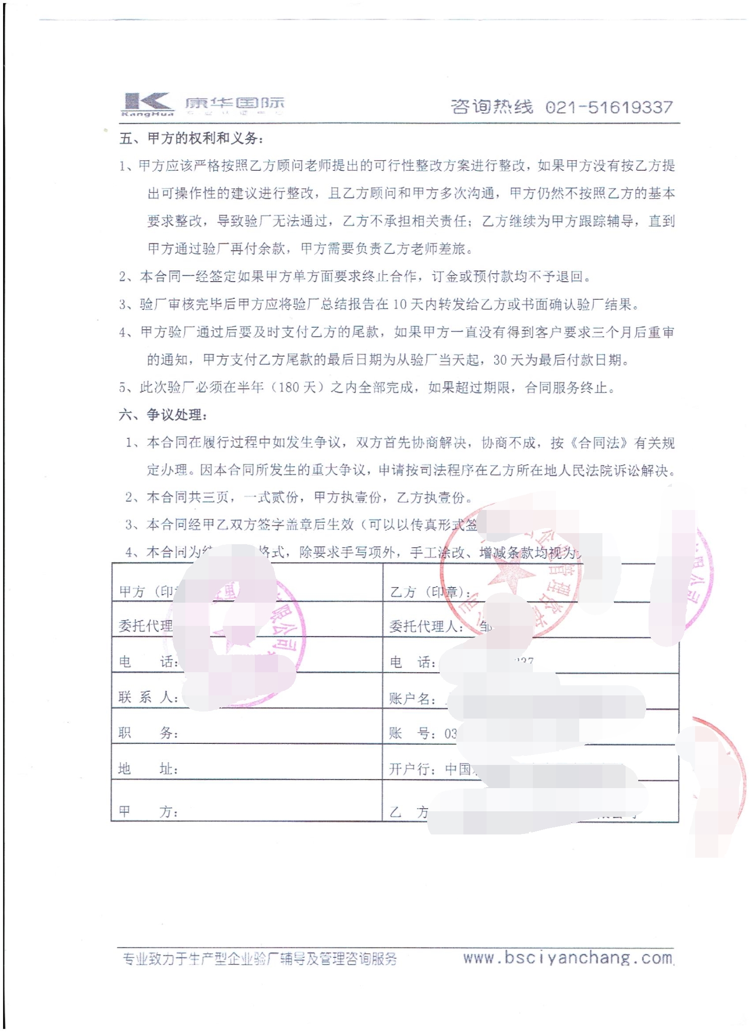 浙江XX寶貝嬰童用品有限公司合作BSCI驗廠(chǎng)