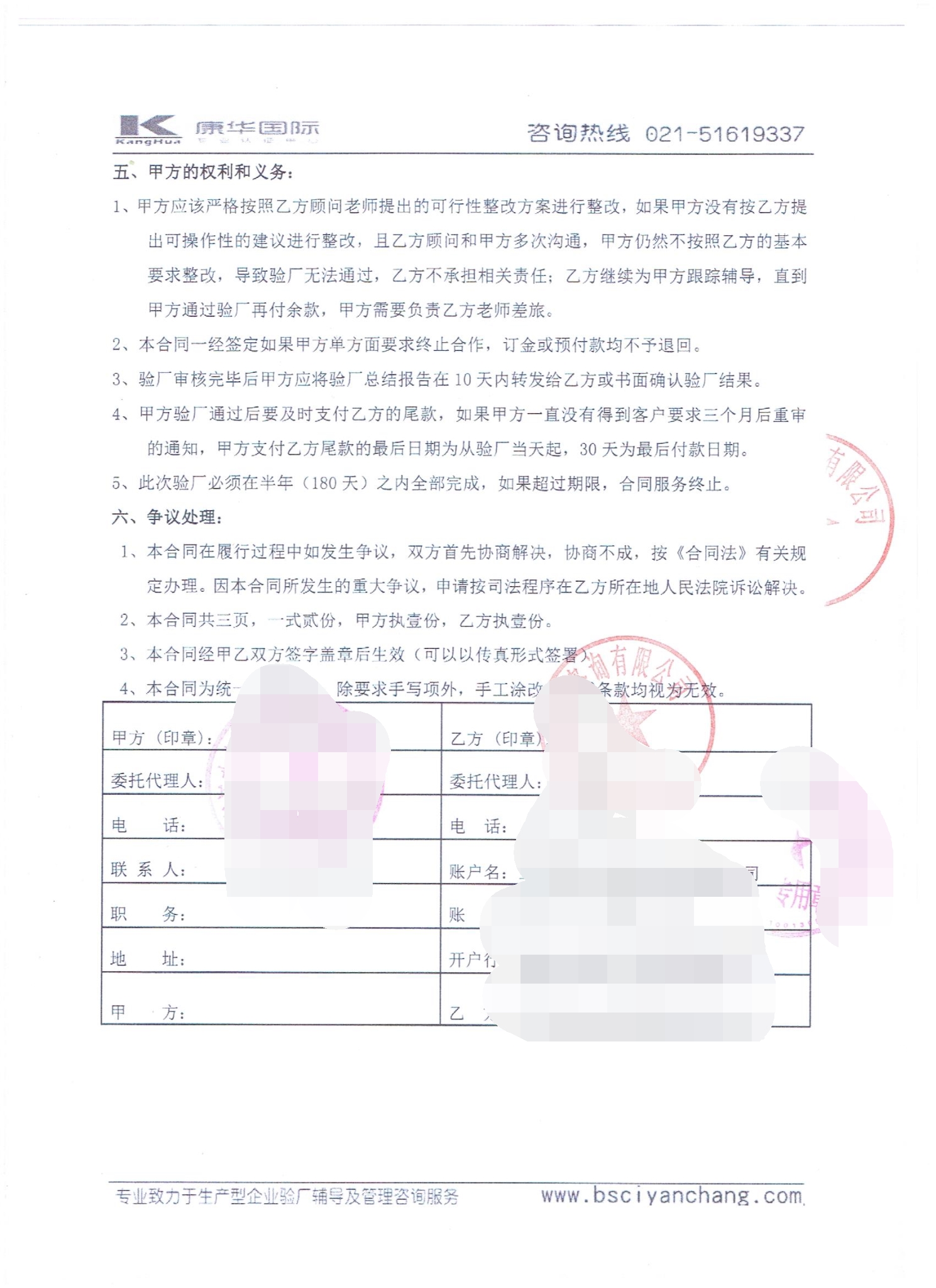 浙江XX寶貝嬰童用品有限公司合作disney驗廠(chǎng)
