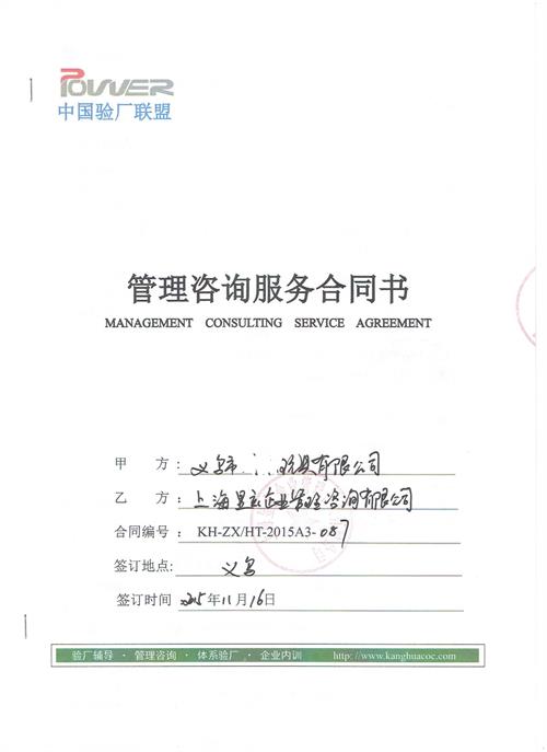 義烏市XX玩具有限公司合作BSCI驗廠(chǎng)