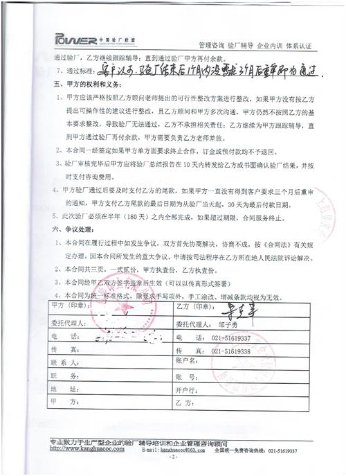 金華XX包裝印業(yè)有限公司合作DISNEY驗廠(chǎng)