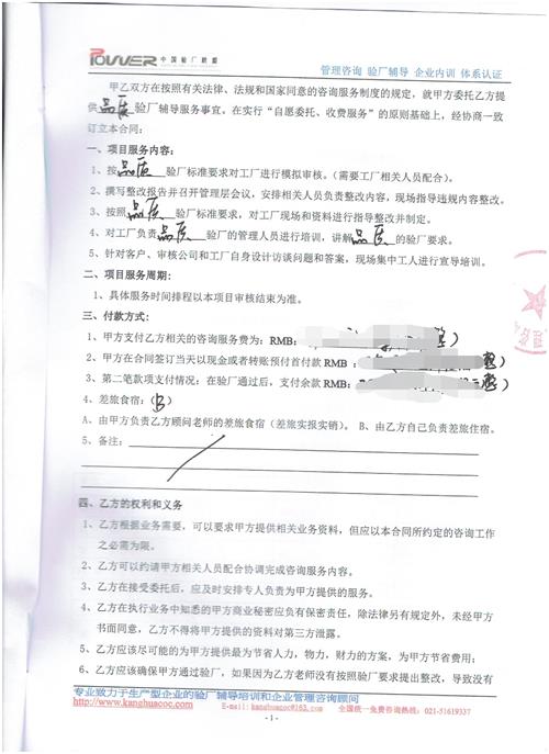 金華市XX塑膠有限公司合作品質(zhì)驗廠(chǎng)