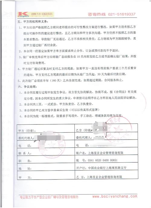 義烏市XX彩印包裝廠(chǎng)合作SFC+SQP驗廠(chǎng)